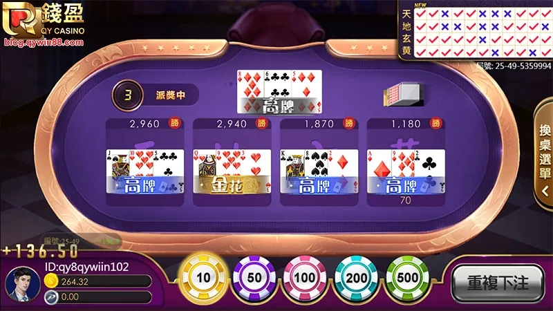 澳门赌场炸金花游戏